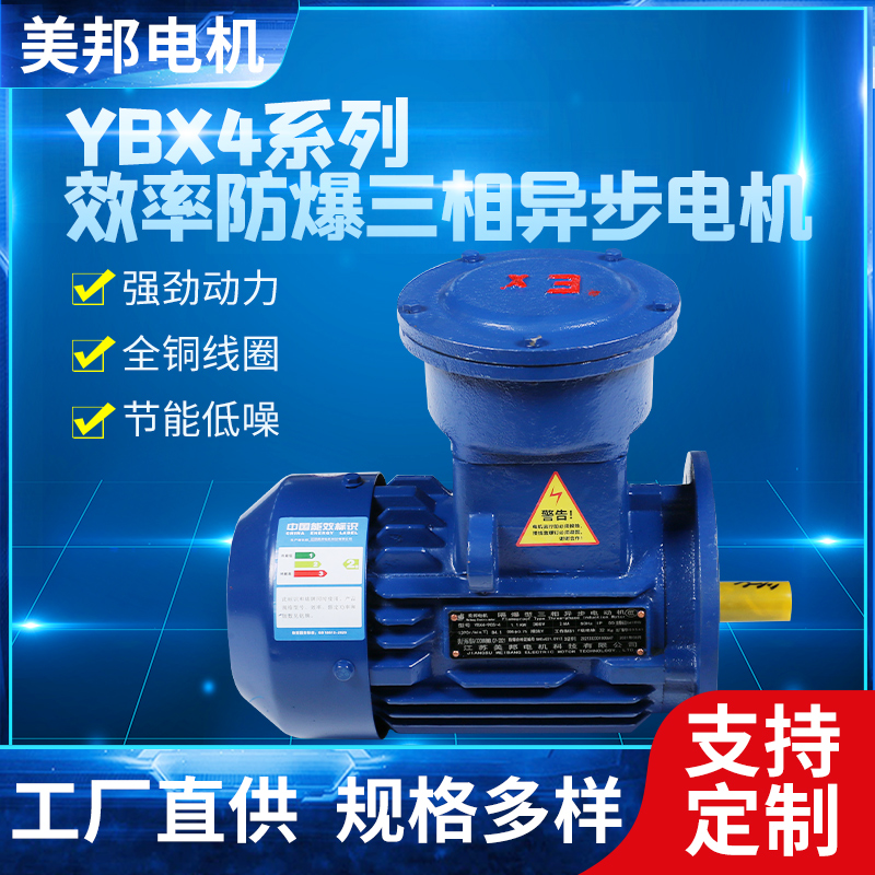 YBX4-80M2-4-1.1KW(鋁殼)B3