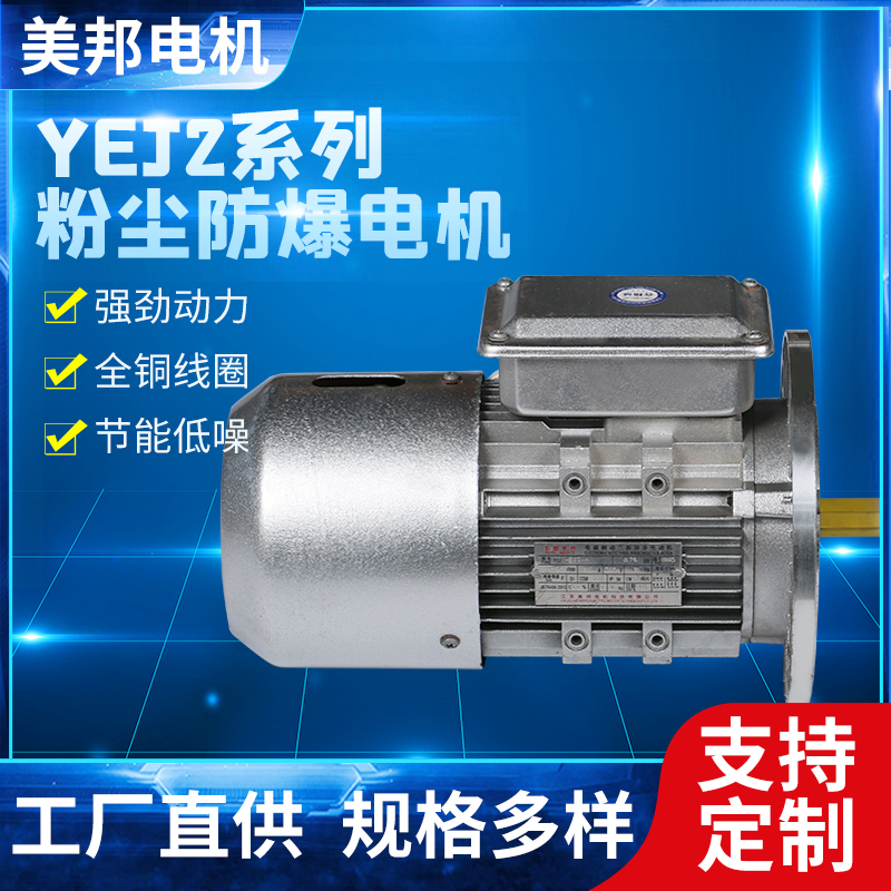 YEJ2-80M2-4-0.75W B5